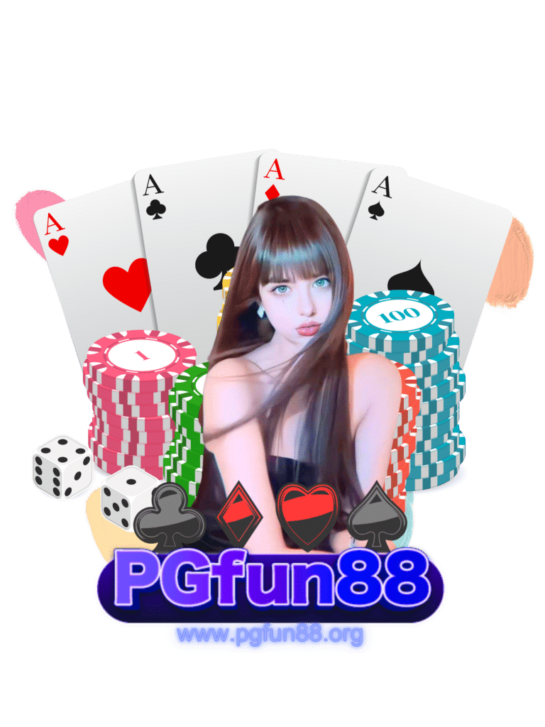 pgfun88 เว็บคาสิโน